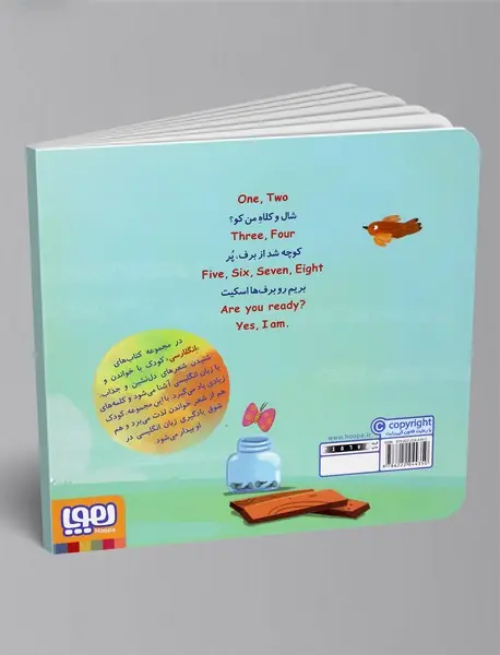 ترانه‌های انگلارسی 3