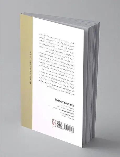 پدران و پسران