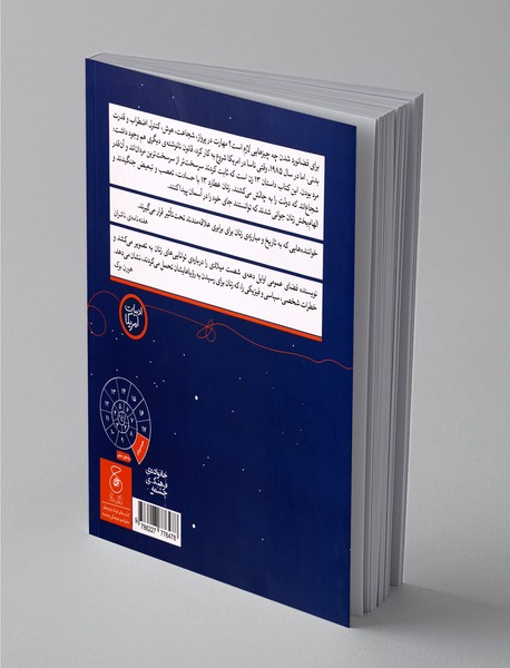 تا مرز فضانورد شدن