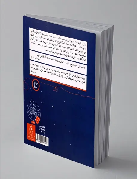 تا مرز فضانورد شدن