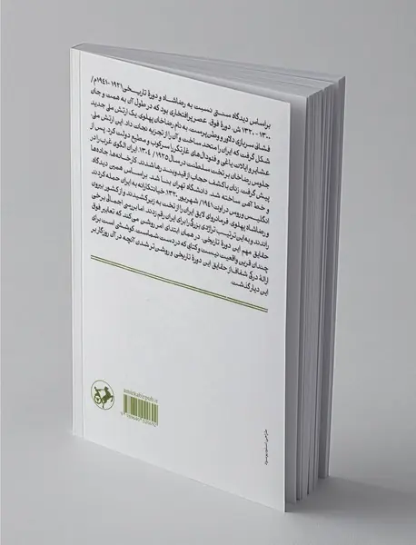 دولت‌های رضاخان شاه