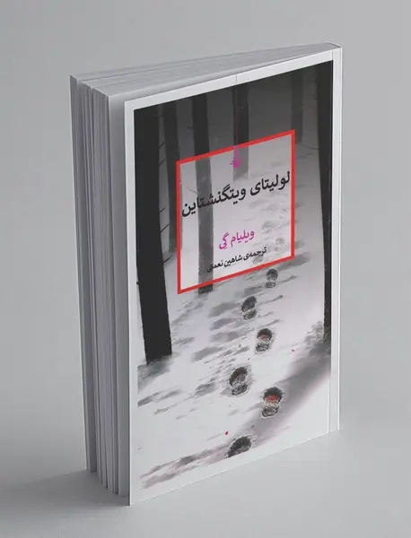 لولیتای ویتگنشتاین