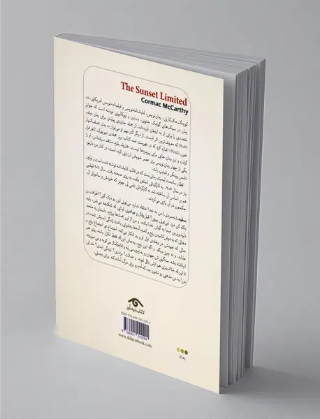 قطار سانست لیمیتد