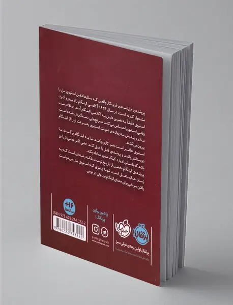 فریبکار واقعی 2