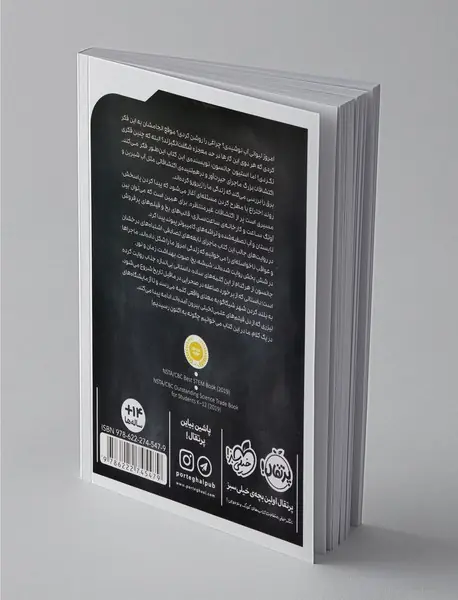 اکتشافات بزرگ