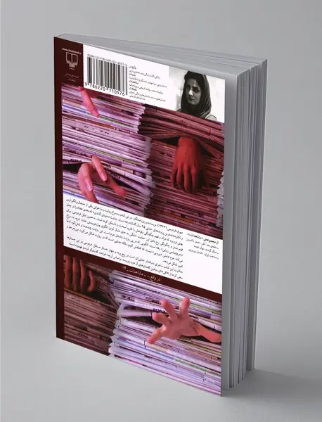 خیابان گاندی؛ ساعت پنج عصر