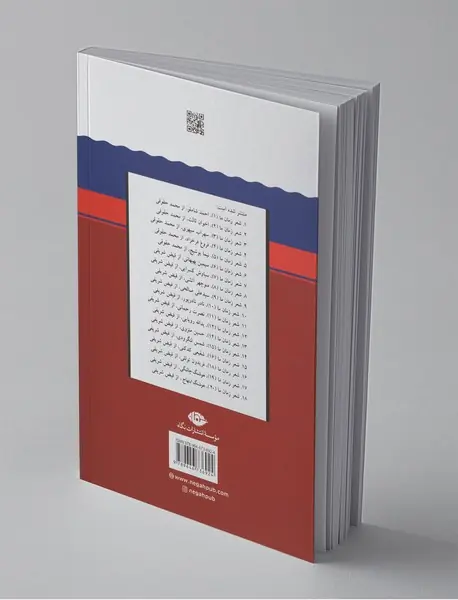 اخوان ثالث