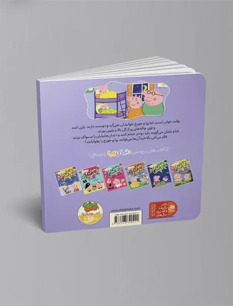 بپا خوابش نمی آید