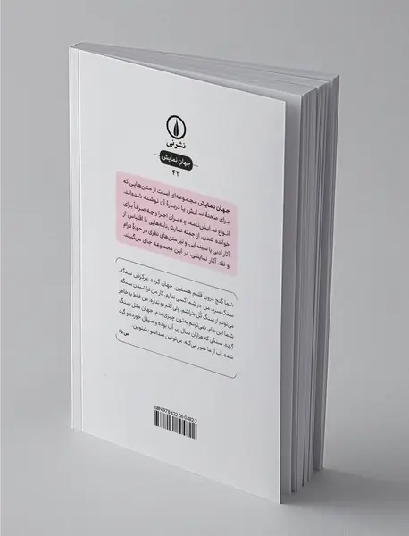 سنگ، کاغذ، قیچی و ای خواننده محترم و مشعل داران و شبگرد