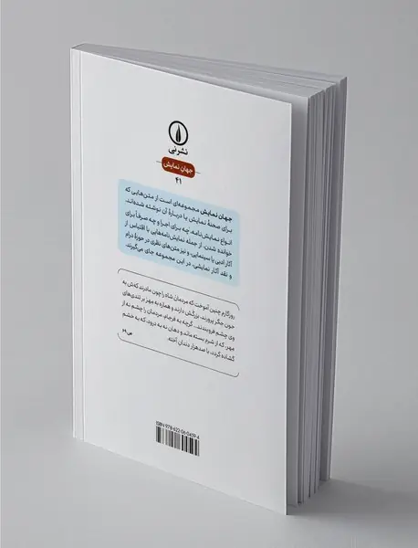 شگفت و بی‌شکست