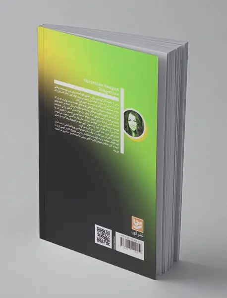 زنی از طنجه