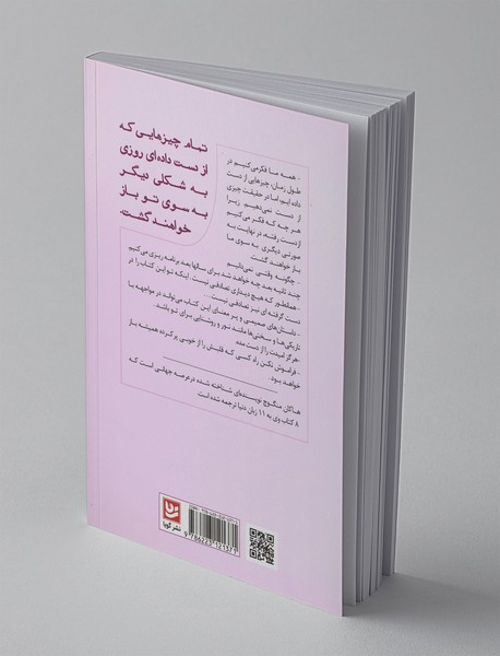 خوشبختی انقلابی بزرگ است