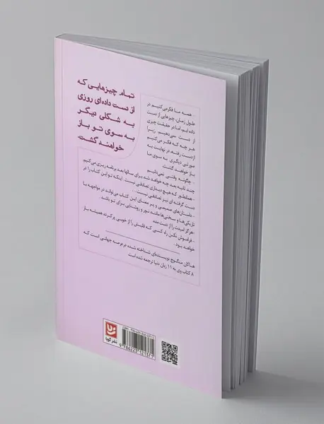 خوشبختی انقلابی بزرگ است