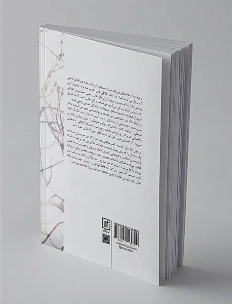 نوشتارهایی در باب زندگی اخلاقی