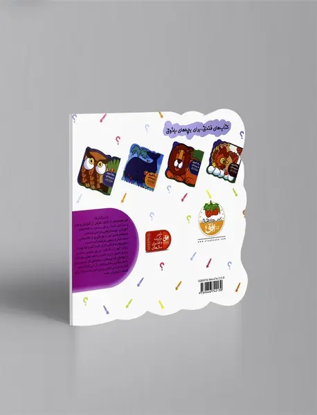 رنگ‌آمیزی و چیستان 1