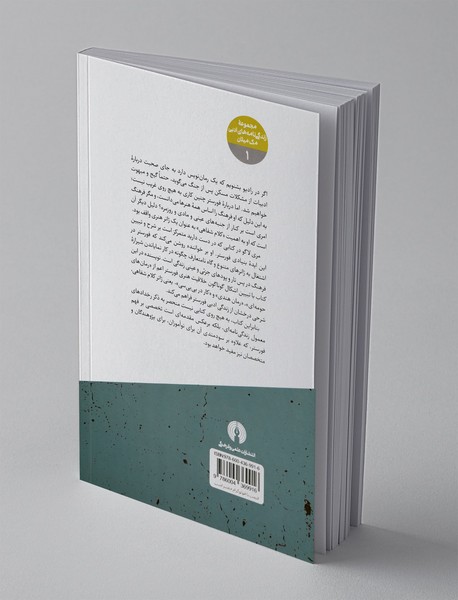 ئی ام فورستر