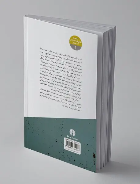 ئی ام فورستر