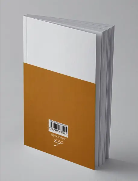 پست مدرنیته و پست مدرنیسم