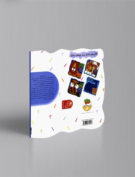 رنگ‌آمیزی و چیستان 2