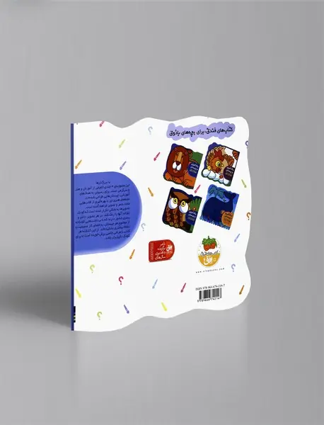 رنگ‌آمیزی و چیستان 2