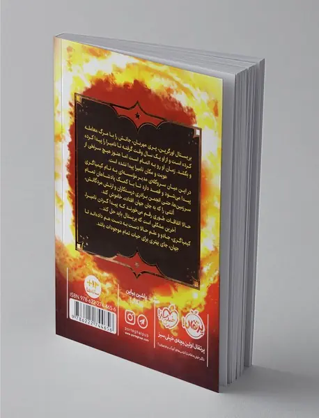 معبد اسرارآمیز