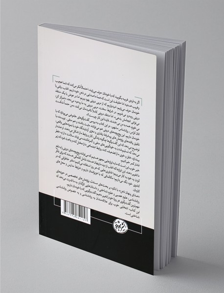 صدای پنهان ذهن