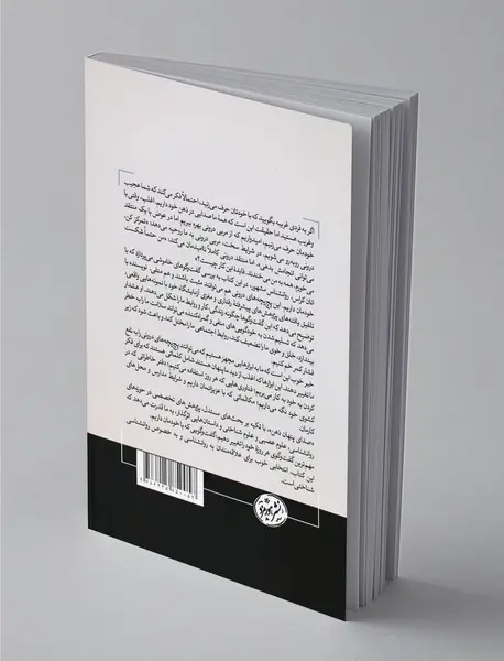 صدای پنهان ذهن