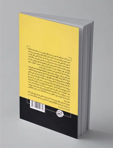 تغییر چگونه اتفاق می‌افتد