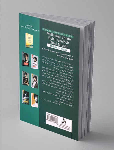 همسفر زندگی