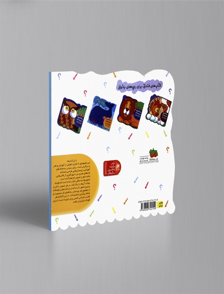 رنگ‌آمیزی و چیستان 3