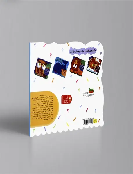 رنگ‌آمیزی و چیستان 3