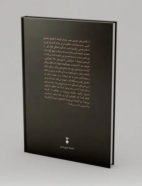 پنجه مخملی‌ها