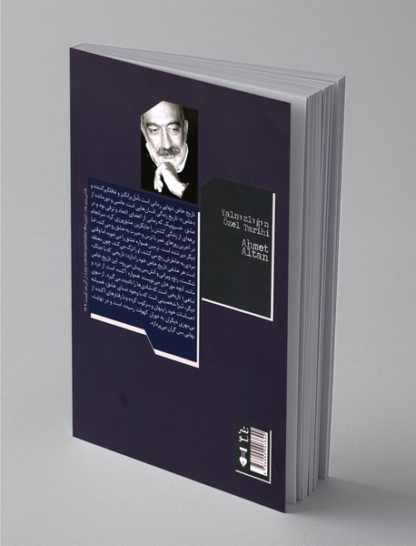 تاریخ خاص تنهایی