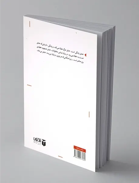 عطیه‌ی برتر