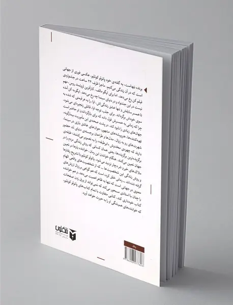 برنده تنهاست