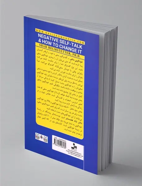 خودگویی منفی و چگونگی تغییر آن