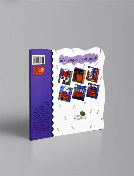 رنگ رنگ رنگم کن 6