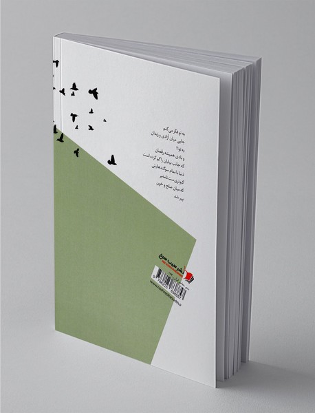 صدایت می‌زنم