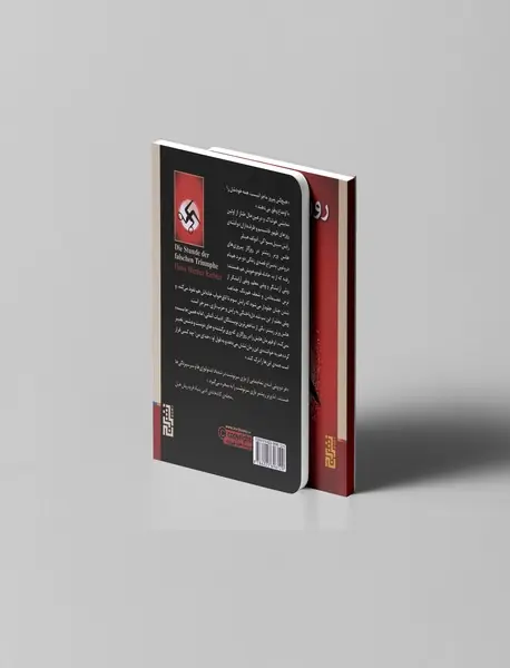 روزگار پیروزی‌های دروغین