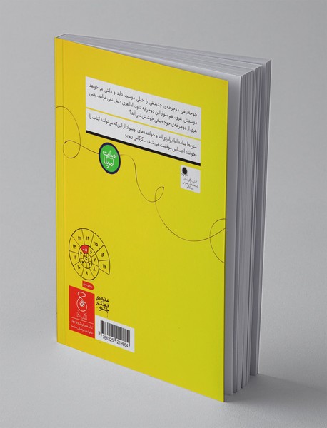 از دوچرخه‌ام خوشت می‌آید