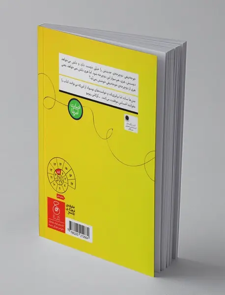 از دوچرخه‌ام خوشت می‌آید