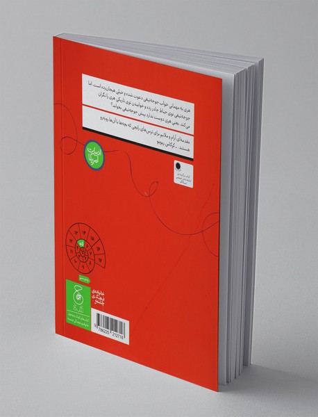 مهمانی خواب