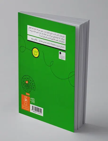 امروز وقت دکتر دارم