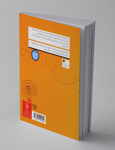 بیا شنا کنیم