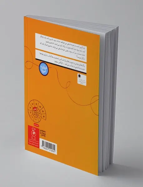 بیا شنا کنیم