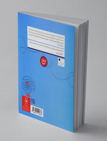 نوبت من است