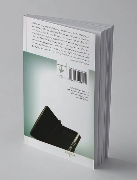 ماهی زنده در تابه