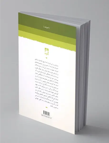 ادبیات فرانسه