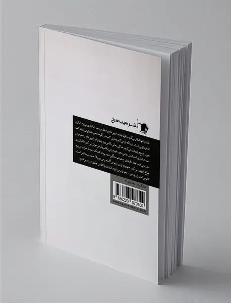 افسار گسیخته