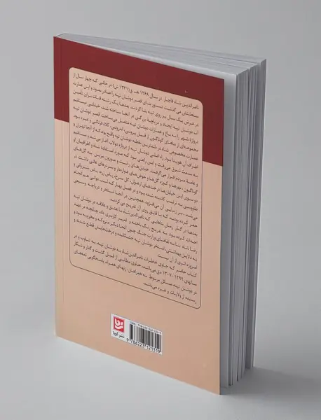 خاطرات ناصرالدین‌شاه قاجار